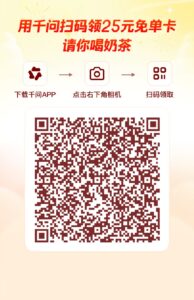 图片[3]-(羊毛)千问一分钱喝奶茶-秋雪