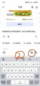 图片[2]-(羊毛)千问一分钱喝奶茶-秋雪