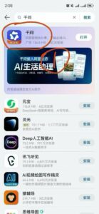 (羊毛)千问一分钱喝奶茶-秋雪